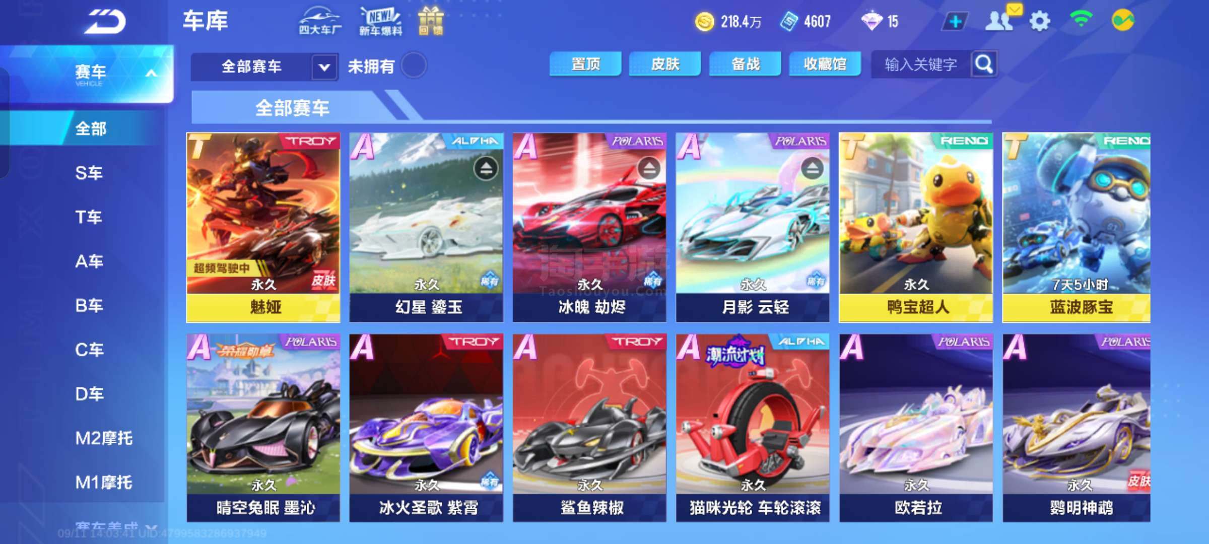 衡性不足 衡性不足