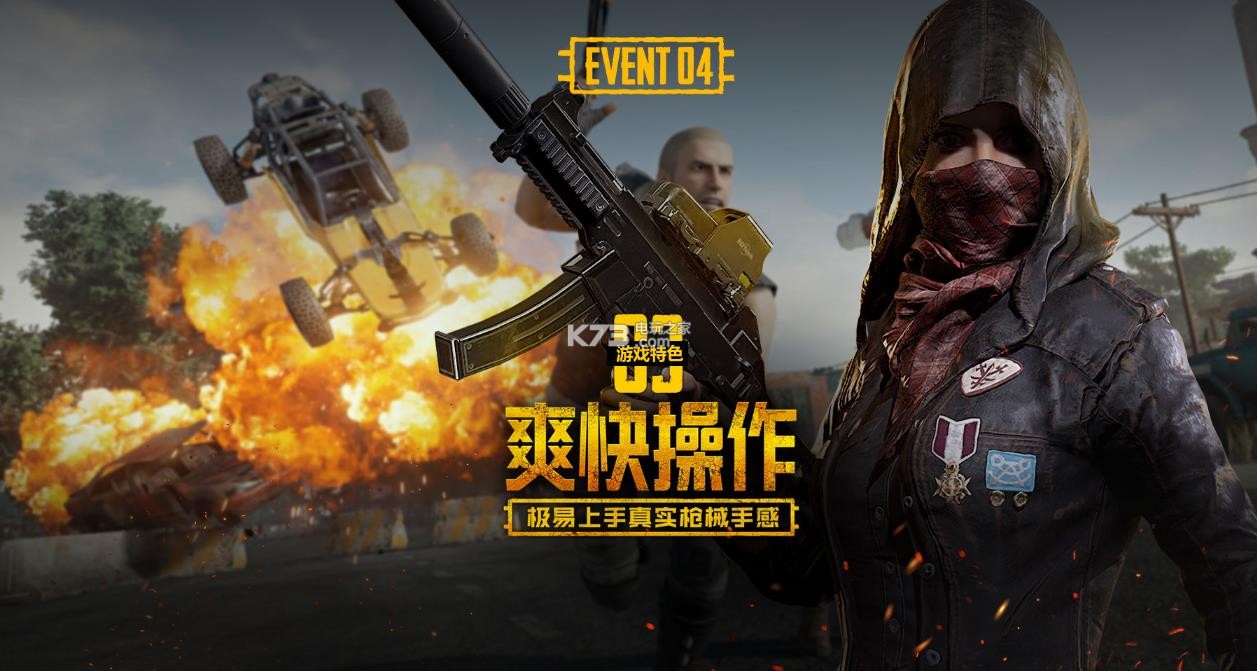 进球中
